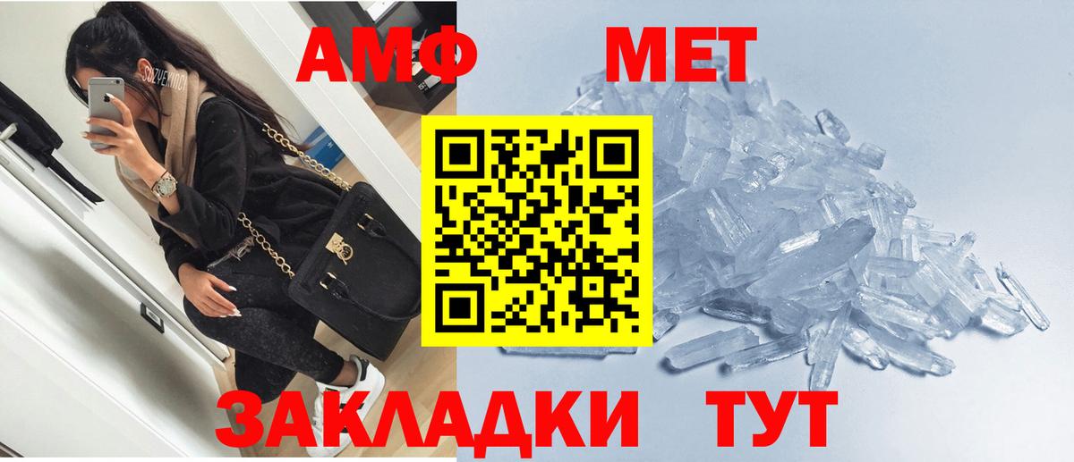 АМФ  Вход с VPN  Борзя  Амфетамин VHQ  Амфетамин 