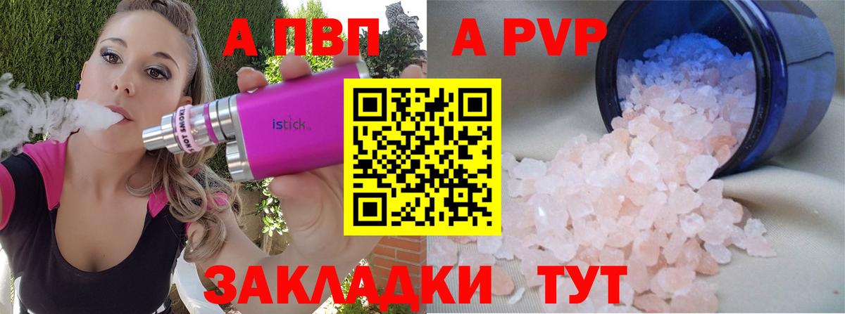 даркнет сайт  A-PVP кристаллы  APVP VHQ  Вход с VPN  Борзя 