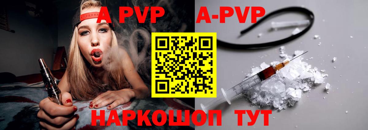 Alfa_PVP VHQ Борзя