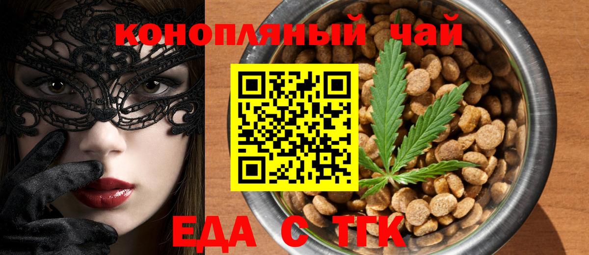 Cannafood марихуана  Вход с VPN  Борзя 