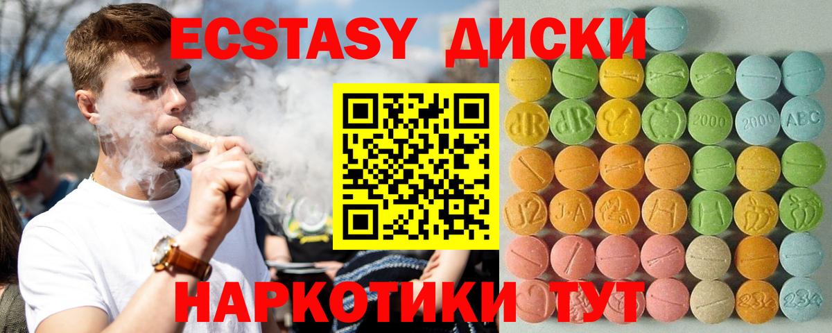 ЭКСТАЗИ 280мг Борзя