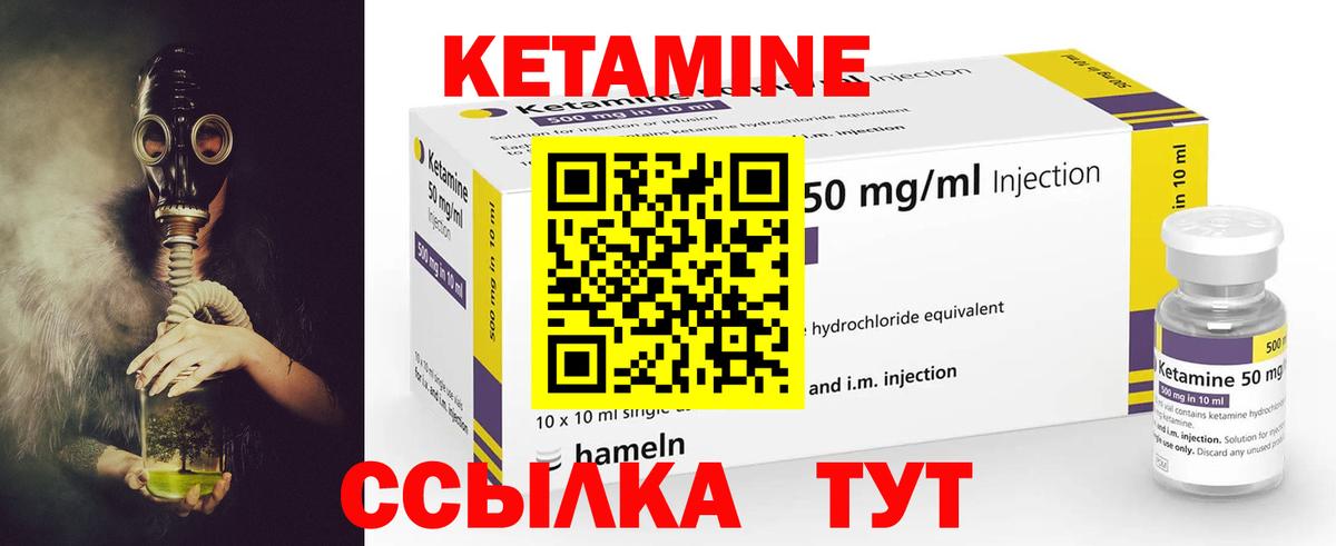 Кетамин VHQ  КЕТАМИН VHQ  Борзя  Вход с VPN 