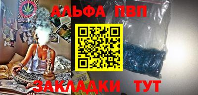 альфа пвп Наро-Фоминск