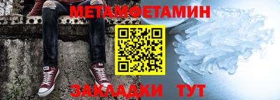 метамфетамин Нальчик