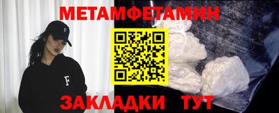 метамфетамин Нальчик