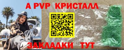 альфа пвп Наро-Фоминск