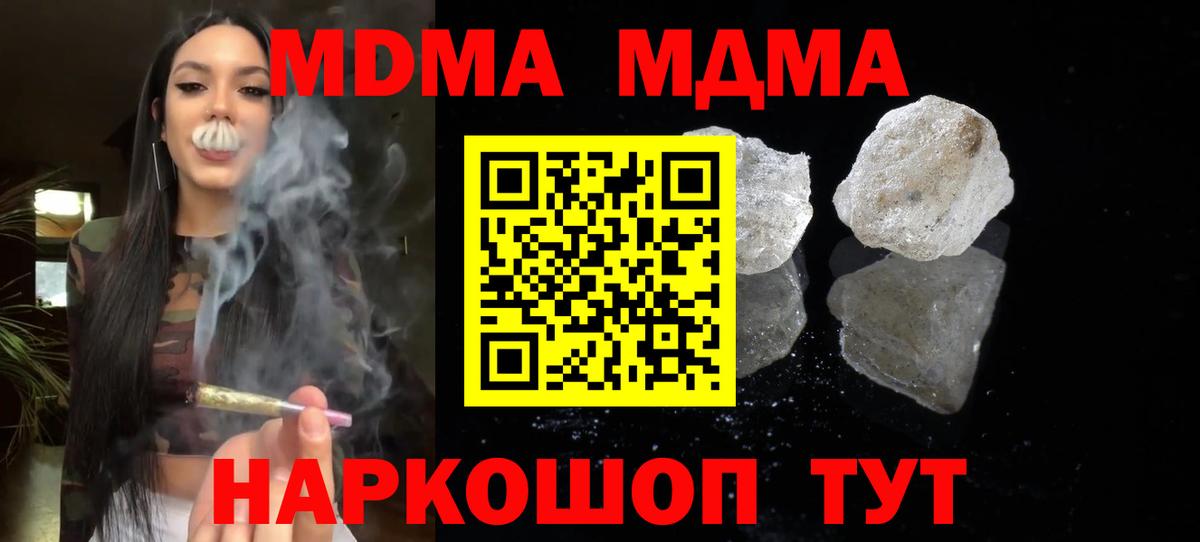 Борзя  MDMA молли  МДМА  МДМА молли  Вход с VPN 