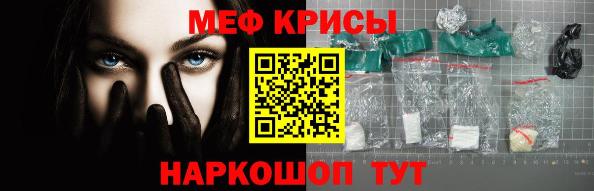 Борзя  Мефедрон  Вход с VPN  МЯУ-МЯУ  МЕФ мяу мяу 