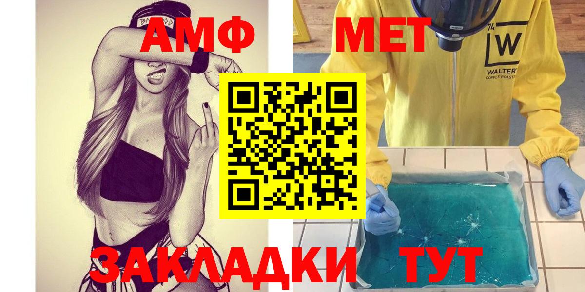 МЕТАМФЕТАМИН винт Борзя