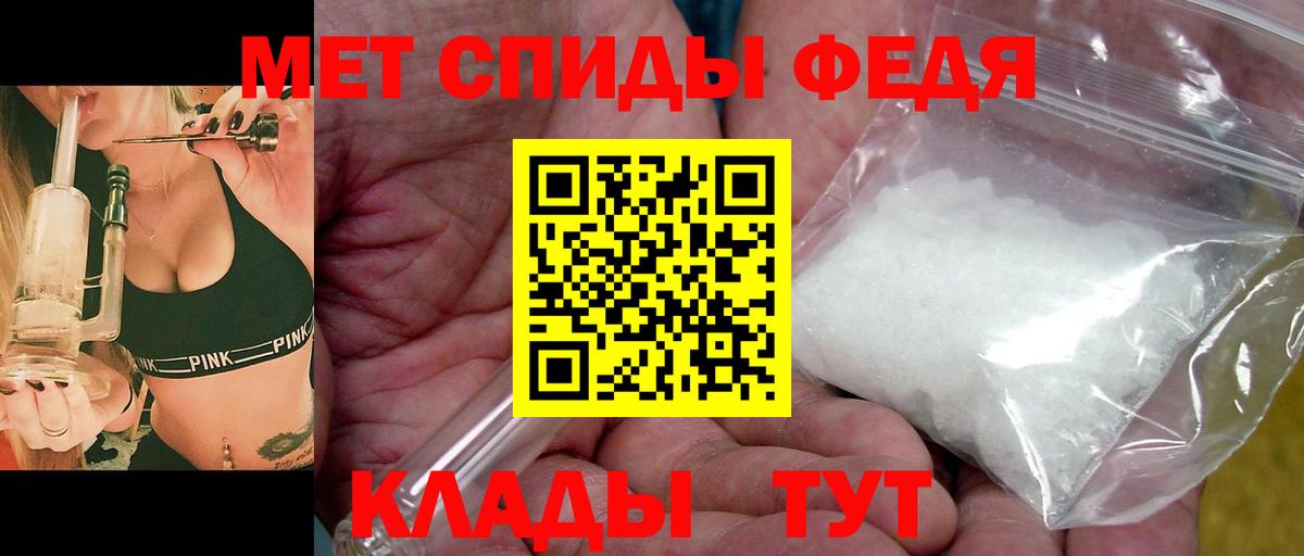 Первитин кристалл  Вход с VPN  МЕТАМФЕТАМИН  Борзя 
