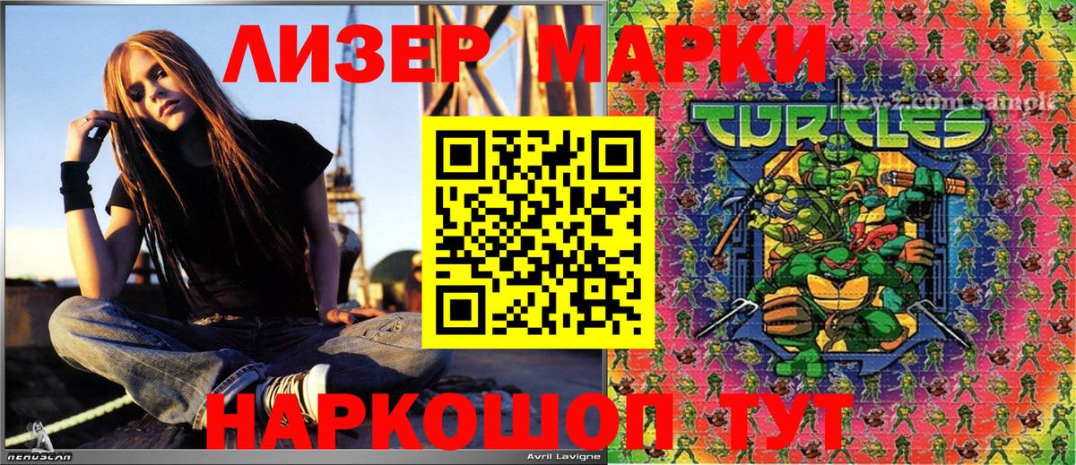 Борзя  Наркотические марки 1,8мг  Вход с VPN 