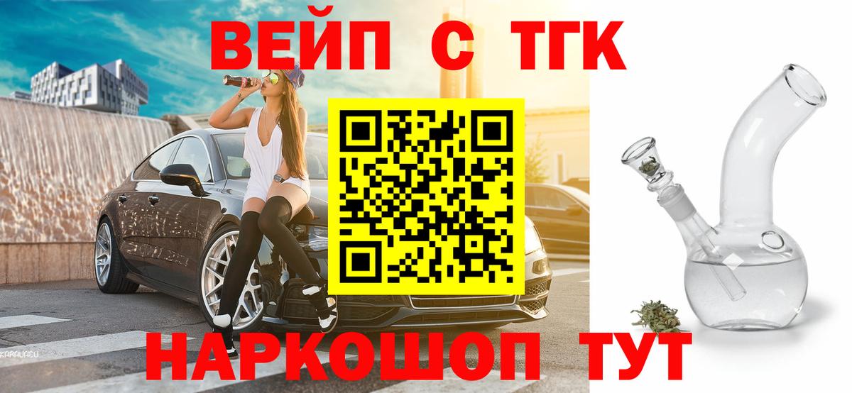 ТГК гашишное масло Борзя