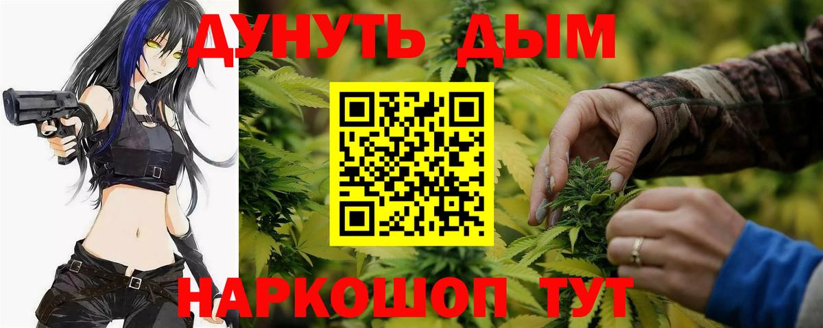 Бошки Шишки LSD WEED  Вход с VPN  Борзя  Конопля гибрид 
